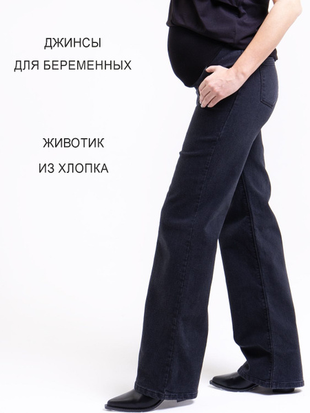 Джинсы Euromama Для беременных - купить с доставкой по выгодным ценам в ...