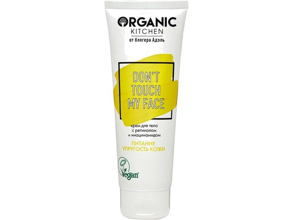 Крем для тела Organic Kitchen don't touch my face, с ретинолом - купить ...