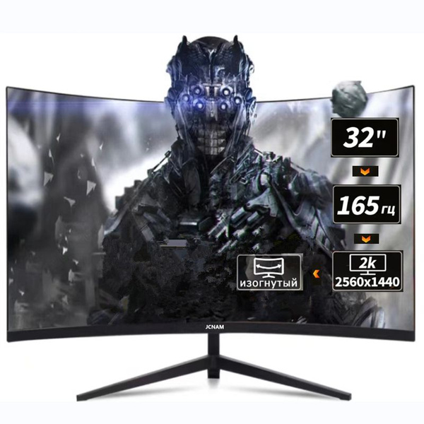 Монитор JCNAM 165 гц 2к игровой изогнутый без рамки 32" - купить по ...