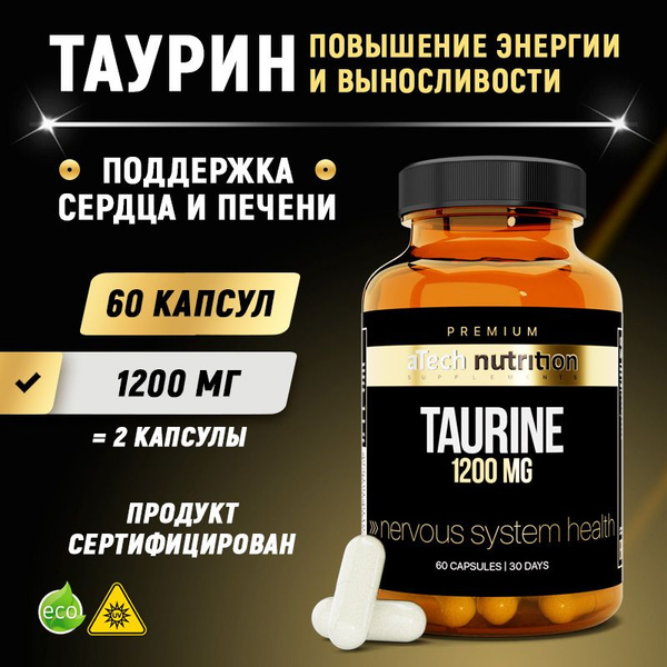 PREMIUM TAURINЕ (ТАУРИН-актив) 60 капс марки aTECH PREMIUM - купить с ...