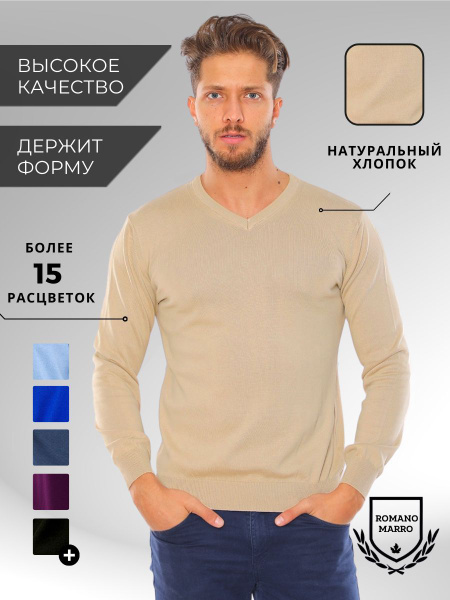 Пуловер ROMANO MARRO купить на OZON по низкой цене (778595143)