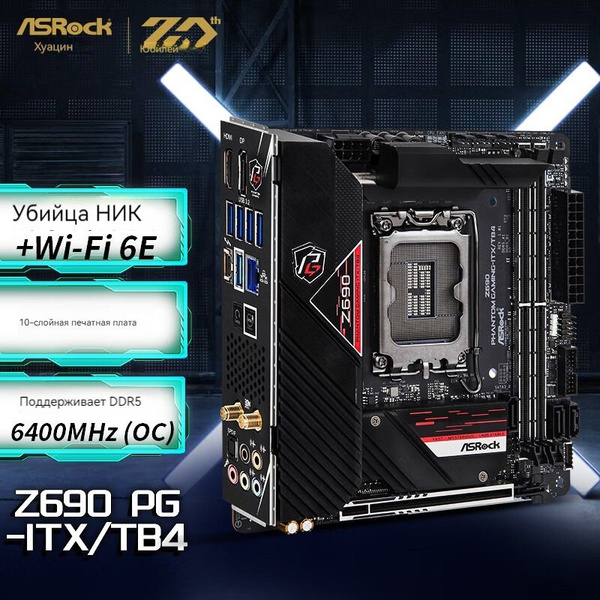 Материнская плата ASRock ASRock Z690 Phantom Gaming-ITXTB4 купить по ...