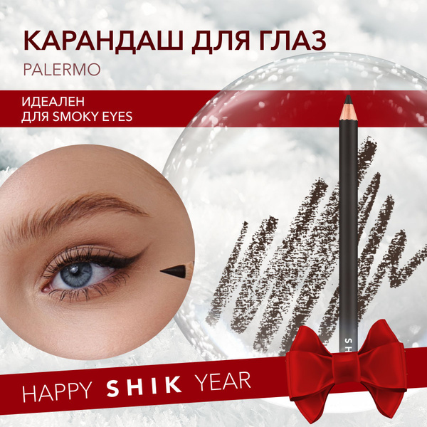 Карандаш для глаз стойкий матовый косметический коричневый для ...