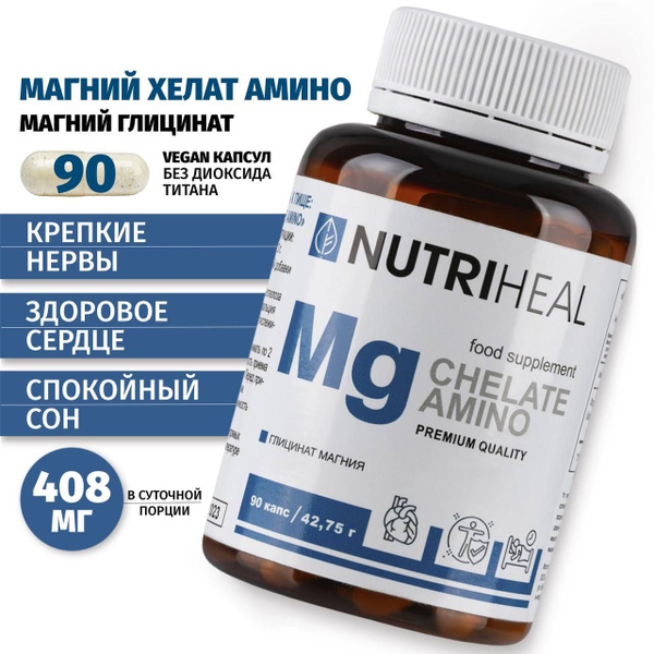Биологически активная добавка к пище "Магний хелат амино/Mg chelate ...