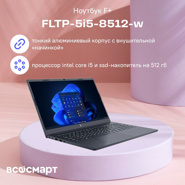 Ноутбук F+ R FLTP 5i5, серый купить по низкой цене: отзывы, фото ...