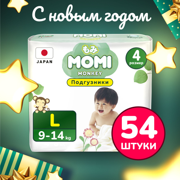 Momi Подгузники детские 9-14 кг размер 4 L 54 шт MONKEY - купить с ...