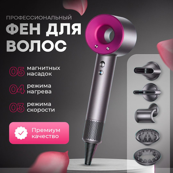 Фен для волос LFusion dayson, розовый - купить по выгодным ценам в ...