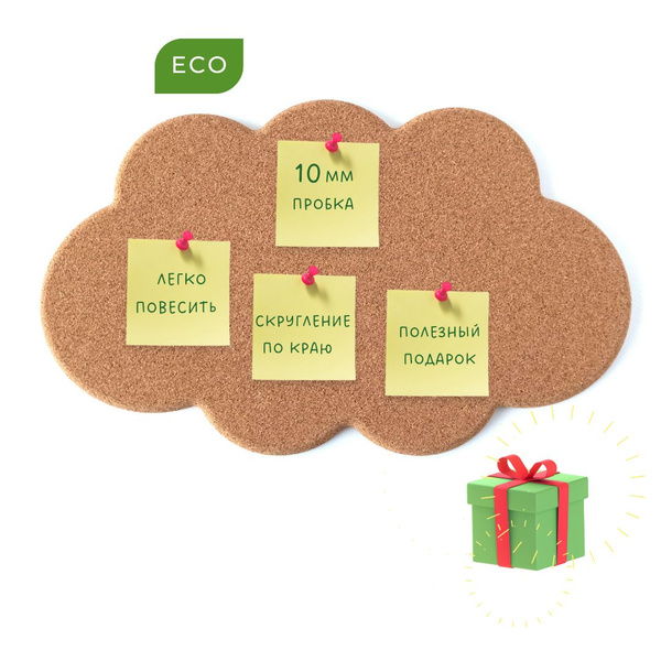 Фигурная пробковая доска для заметок "Облако", 410*250 мм из 10 мм ...