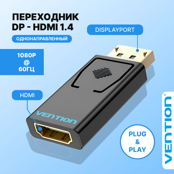 Адаптер переходник DisplayPort 20M (папа) на разъем HDMI 19F (мама) для ...