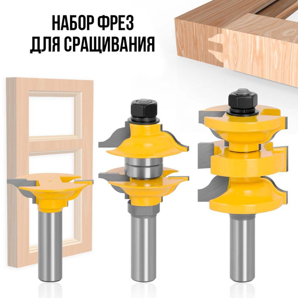 Концевая Комбинированная, Пазо-шиповая Фреза Industrial grade Blossom ...