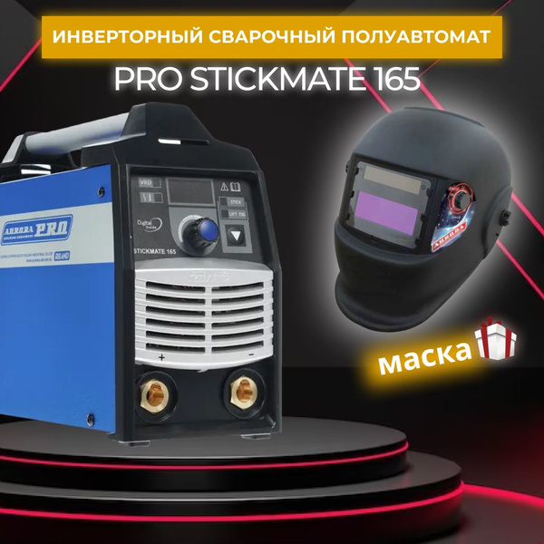 Сварочный аппарат VOLTROX 7126648, Инверторный купить по низкой цене с ...