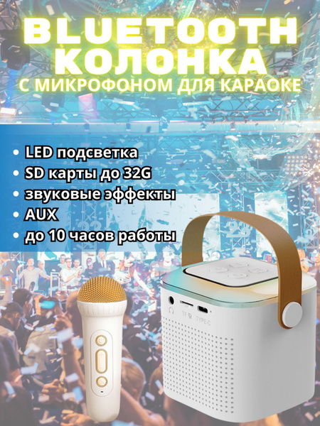 Беспроводная колонка Bluetooth-колонка с универсальным микрофоном для ...