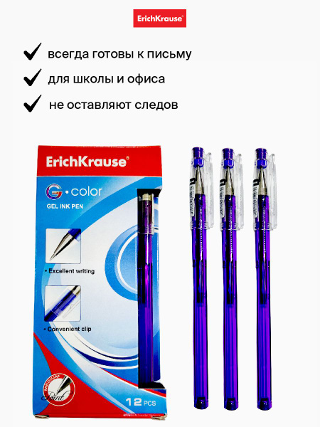Ручка гелевая Erich Krause G-Colour фиолетовые чернила 12 штук - купить ...