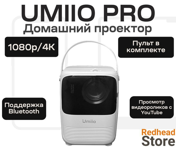 Проектор MiraCast_Проекторы ummiio_MiraCast купить по доступной цене с ...