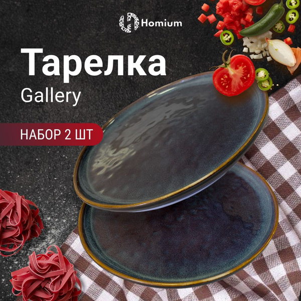 Тарелка Homium Уют и тепло в каждый дом, Керамика - купить по низким ...