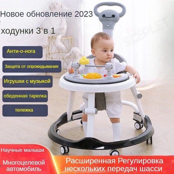 3 в 1 Детские ходунки, коляска, защита от О-ножек, защита от бокового ...
