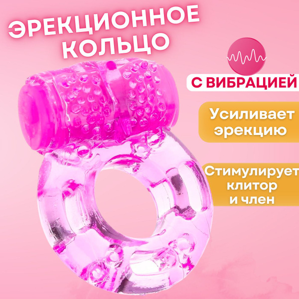 Секс игрушки