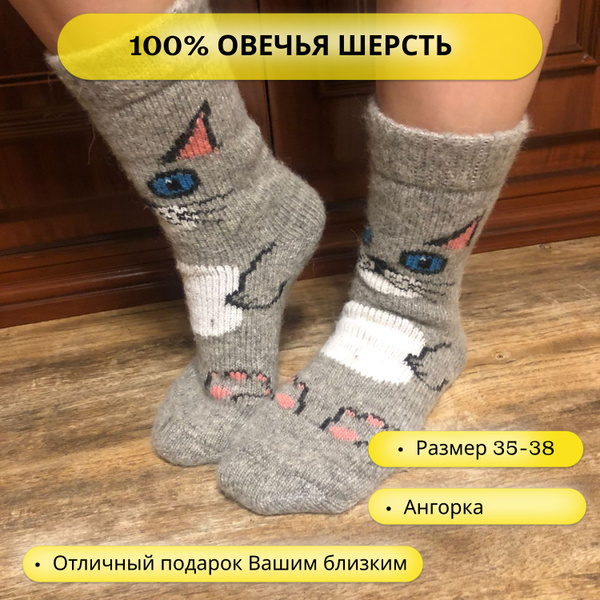 Носки, 1 пара - купить с доставкой по выгодным ценам в интернет ...