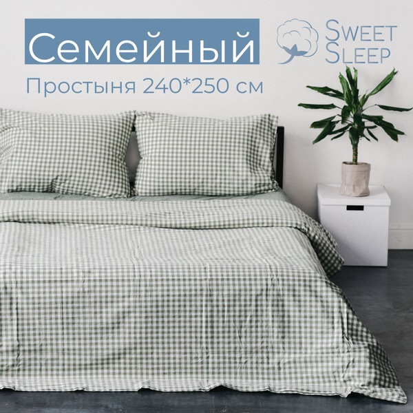 Комплект постельного белья Sweet Sleep Вареный хлопок , наволочки 50x70 ...