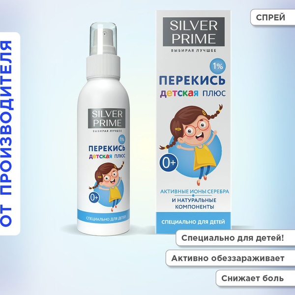 Детская Перекись 1% Лосьон для кожи детей ЗАБОТА с экстрактом ивы и ...