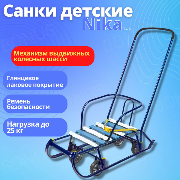 Санки "Тимка 6 Универсал Т6У/С2 синий лак - купить с доставкой по ...