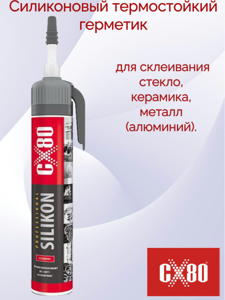 Герметик силиконовый термостойкий красный SILICONE PROFESIONAL 210G ...
