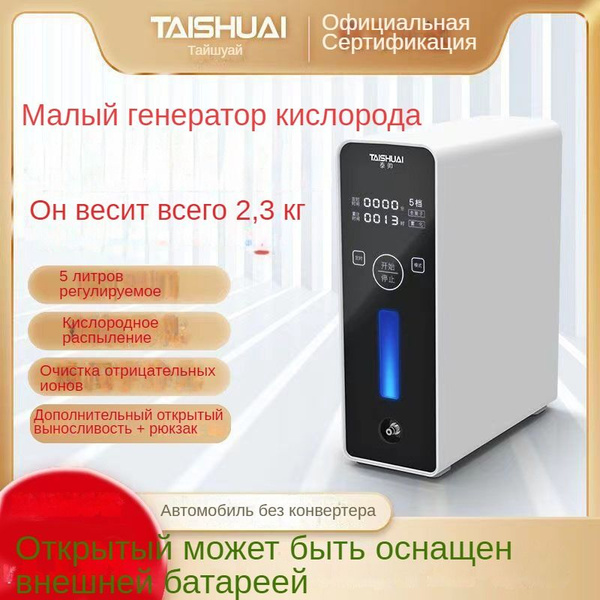 Кислородный генератор+небулайзеринтегрированный аппарат - купить с ...