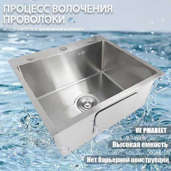 Мойка для кухни прямоугольная из нержавеющей стали /550х450х200 мм ...