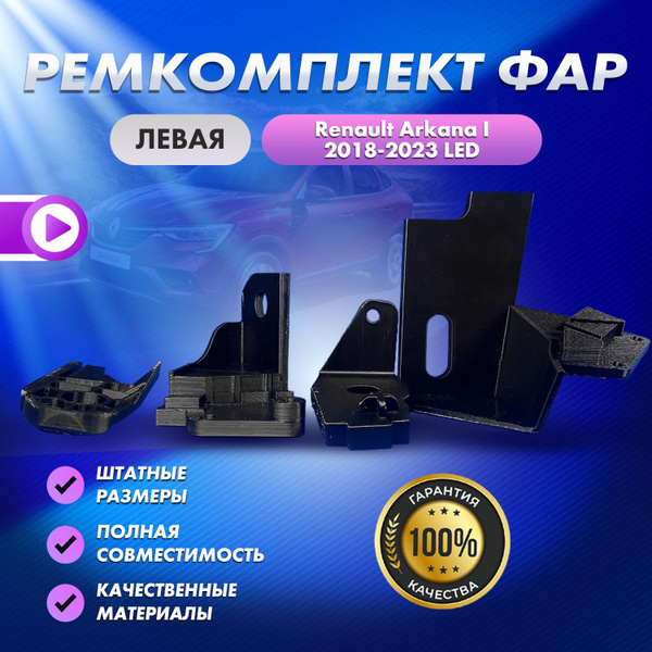 Ремкомплект фары Jorden купить по выгодной цене в интернет-магазине ...