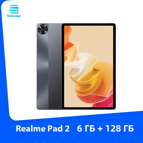Купить планшет realme Pad 2 6 ГБ + 128 ГБ 11.5", 128 GB по низкой цене ...