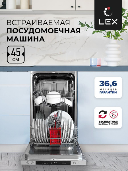 Посудомоечная машина LEX PM 45, темно-серый купить по выгодной цене в ...