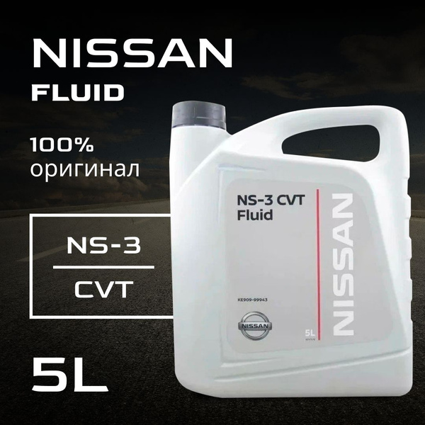 Масло трансмиссионное NISSAN NS-3 CVT Fluid, 5 л - купить по выгодной ...