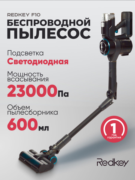 Пылесос ручной Redkey F10 - купить с доставкой по выгодным ценам в ...