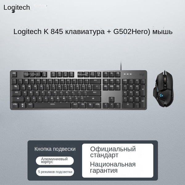 Механическая клавиатура Logitech G P#509888357595 купить по низкой цене ...