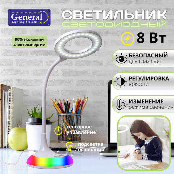 Лампа настольная светодиодная кольцевая сенсорная, светильник RGB ...