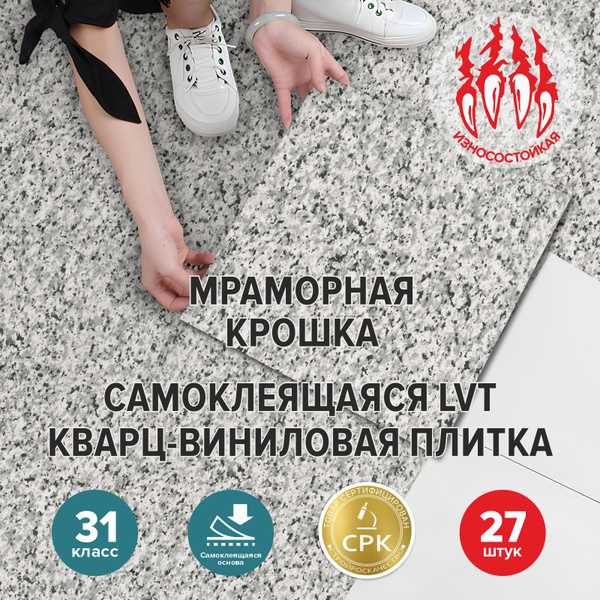 Купить Виниловый ламинат Bazzart самоклеящееся напольное покрытие кварц ...