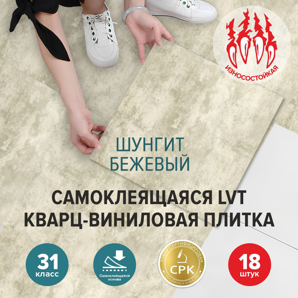 Купить Виниловый ламинат Bazzart самоклеящееся напольное покрытие кварц ...