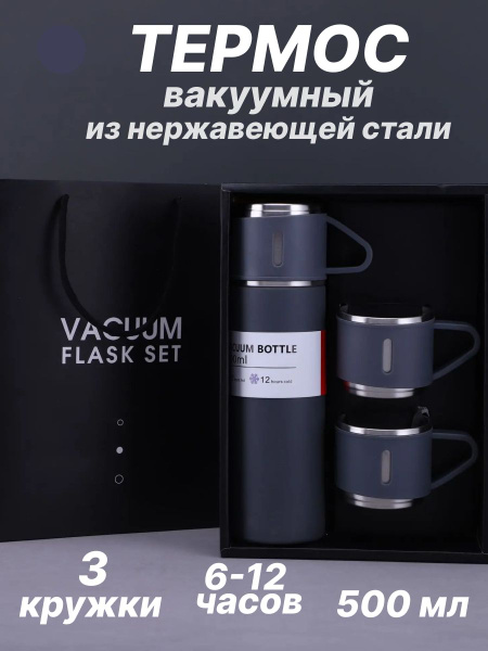 Термос "термос с кружками" - купить по выгодной цене в интернет ...