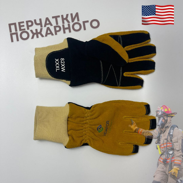 Перчатки пожарного VIDAFOR, модель Fire Paw, XL, США - купить в ...