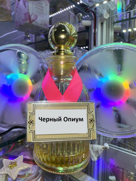 Масляные духи Черный опиум (женские) Духи-масло 20 мл - купить с ...