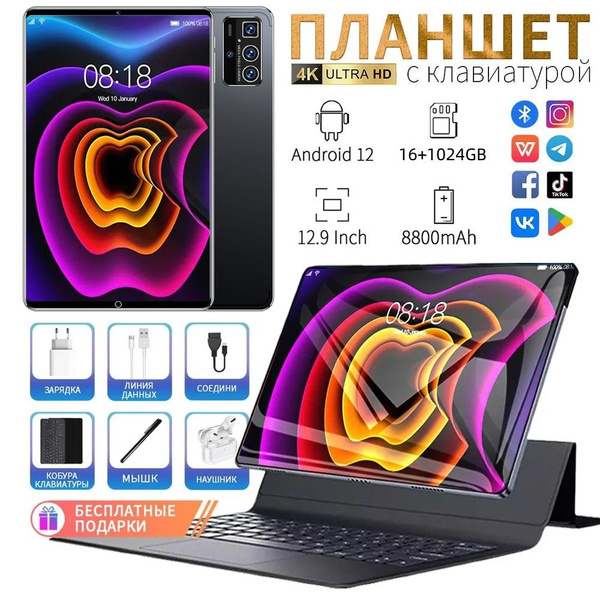 Характеристики XUNYI Планшет Планшет 2024 Pad , 12,9", 16+1024 Гб ...