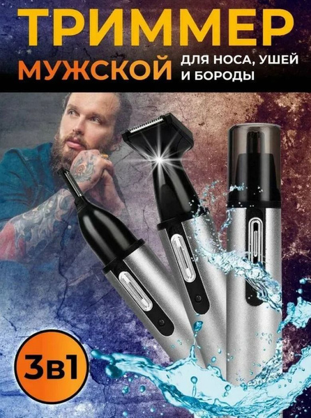 Купить триммер CRONIER 305G Цвет: серебристый, серый, брoнза, черный ...