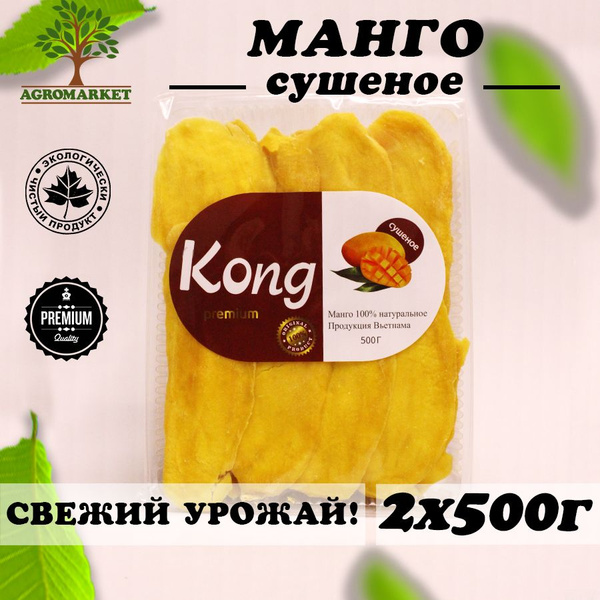 Манго сушеный без сахара 1000г Kong - купить с доставкой по выгодным ...