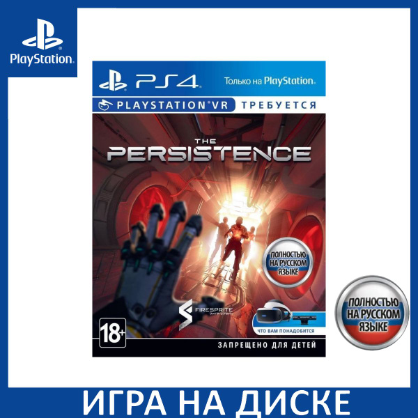 The persistence shop ps4 vr