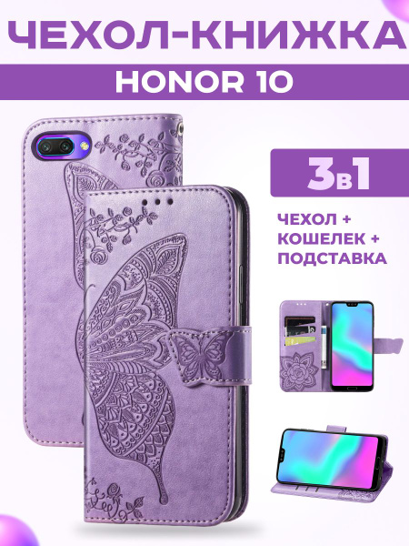Чехол книжка на Honor 10, Хонор 10 купить на OZON по низкой цене ...
