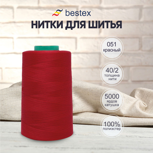 Нитки Bestex для шитья, швейной машинки, промышленные 40/2 ...
