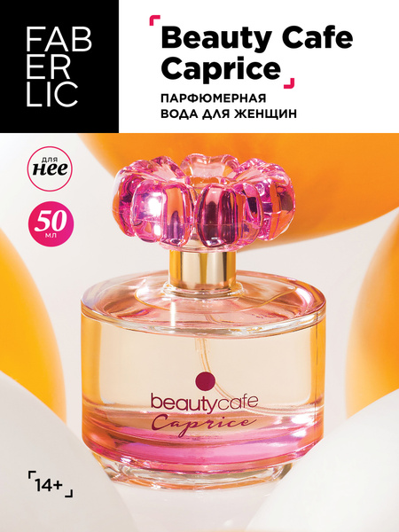 Faberlic Парфюмерная вода женская сладкая, фруктовая, цветочная Beauty ...