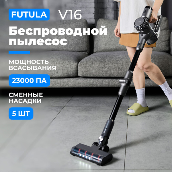 Пылесос вертикальный, беспроводной Futula V16; Аккумуляторный ...