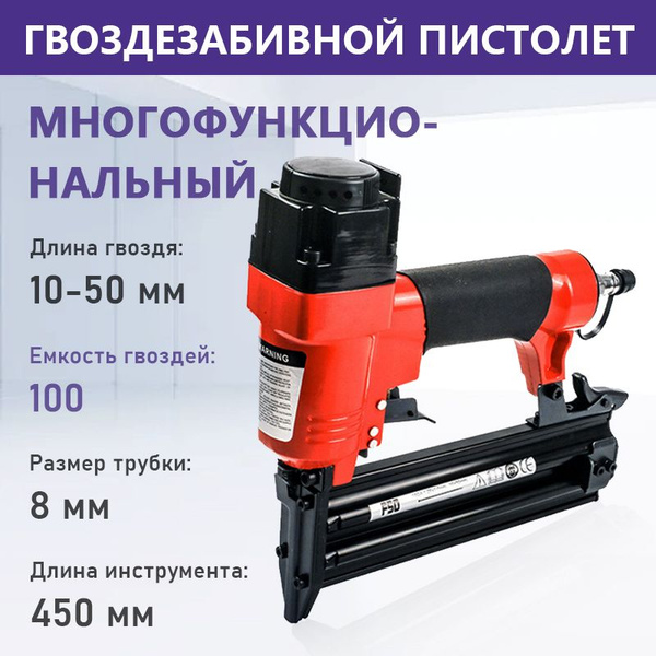 Нейлер пневматический(нейлер), степлер строительный пневматический ...