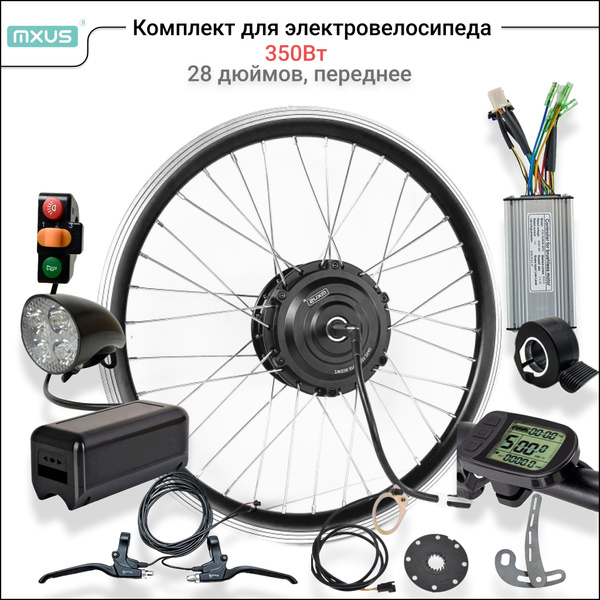 Мотор-колесо 28" MXUS XF07,переднее, 350Вт, набор - купить с доставкой ...